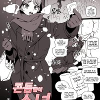 The Condom-Selling Girl comic porn